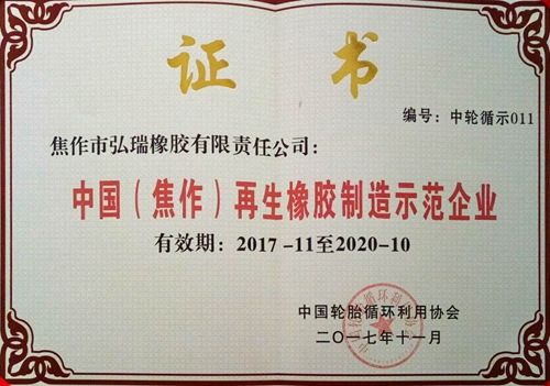 祝賀我公司獲得榮譽資質(zhì)證書